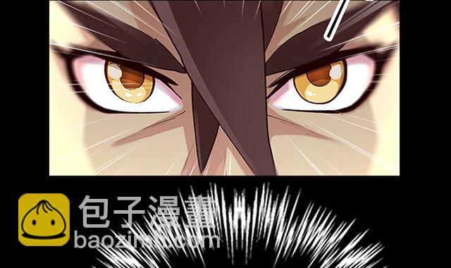 《风神传说》第2话 只要给我一个机会 第6页