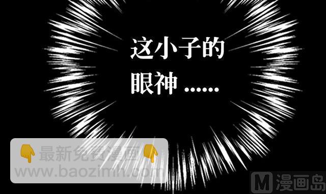 《风神传说》第2话 只要给我一个机会 第7页