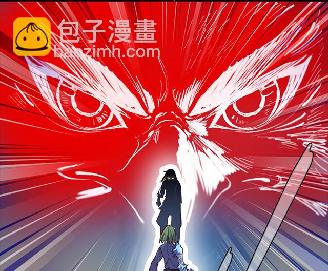 《风神传说》第2话 只要给我一个机会 第8页