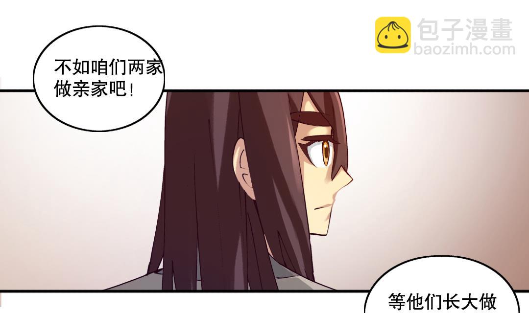 《风神传说》第3话 已经无所谓了 第11页
