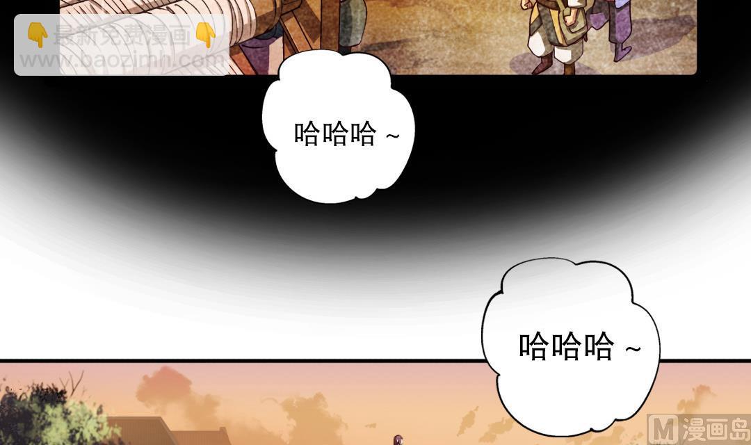 《风神传说》第3话 已经无所谓了 第13页