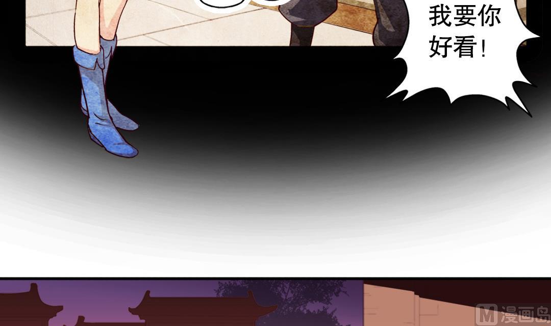 《风神传说》第3话 已经无所谓了 第19页