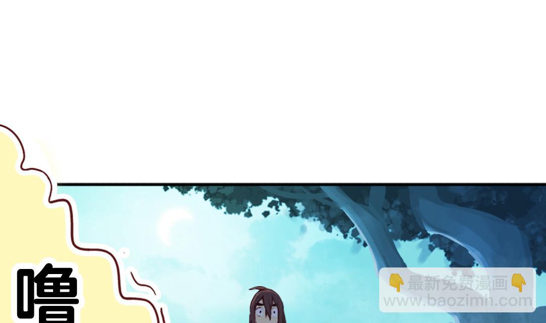 《风神传说》第3话 已经无所谓了 第23页