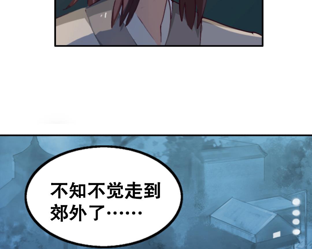 《风神传说》第3话 已经无所谓了 第27页