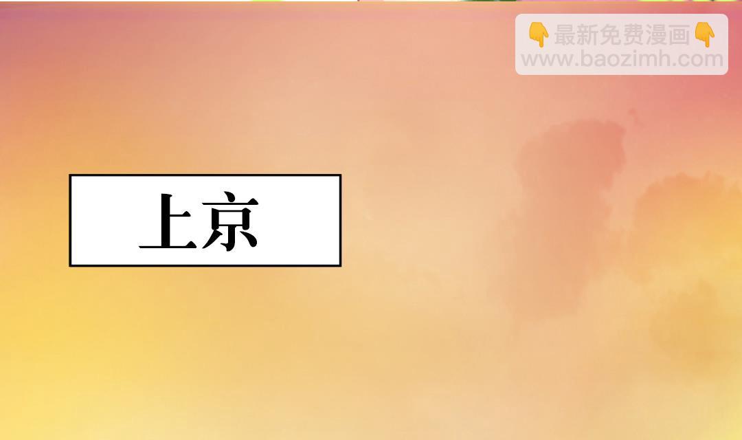 《风神传说》第3话 已经无所谓了 第2页