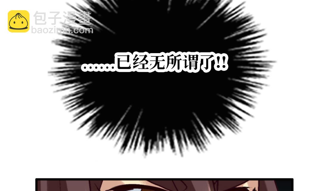《风神传说》第3话 已经无所谓了 第33页