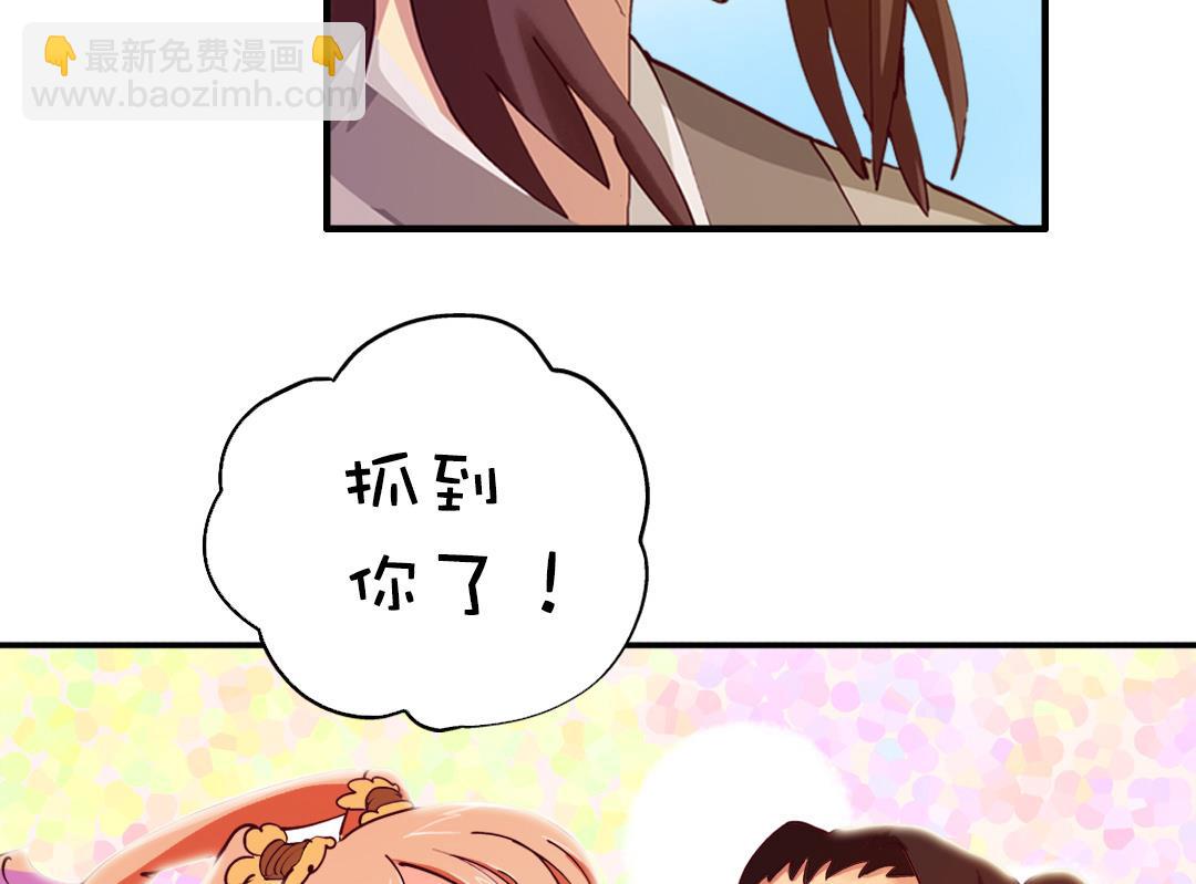 《风神传说》第3话 已经无所谓了 第8页