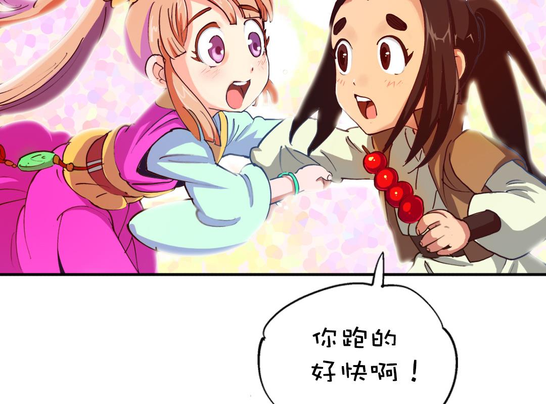 《风神传说》第3话 已经无所谓了 第9页