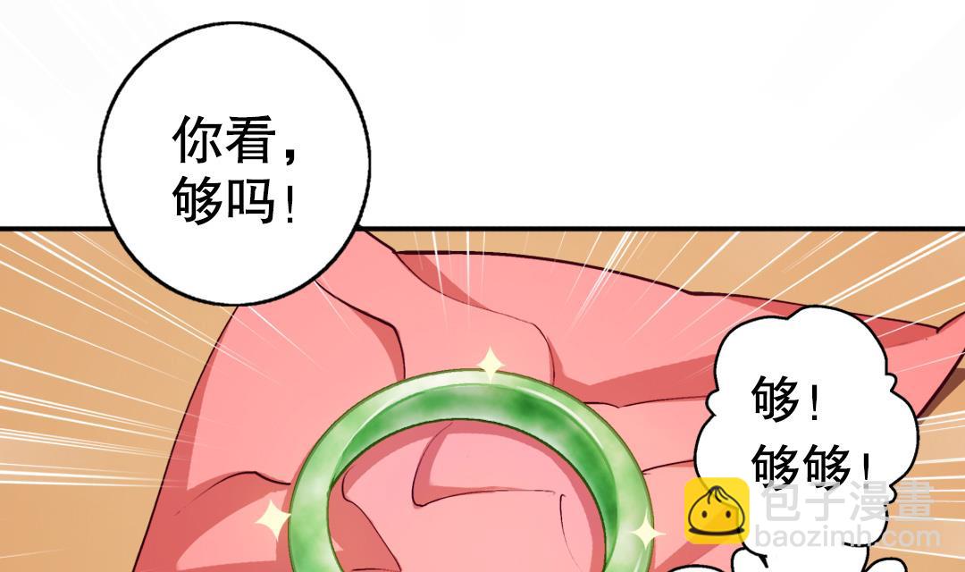 《风神传说》第4话 有故事的老者 第14页