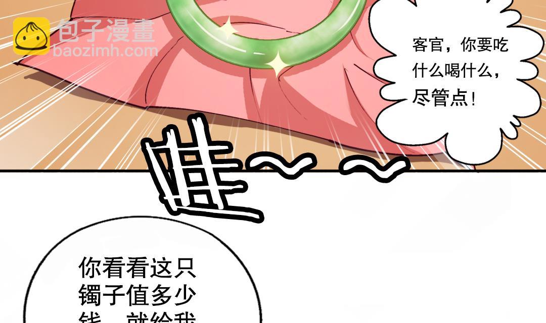 《风神传说》第4话 有故事的老者 第15页