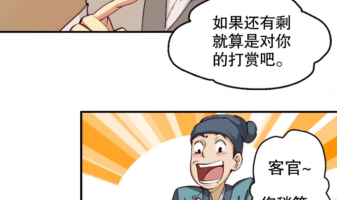 《风神传说》第4话 有故事的老者 第17页