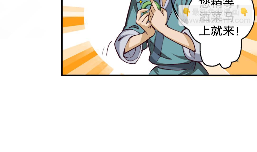 《风神传说》第4话 有故事的老者 第18页