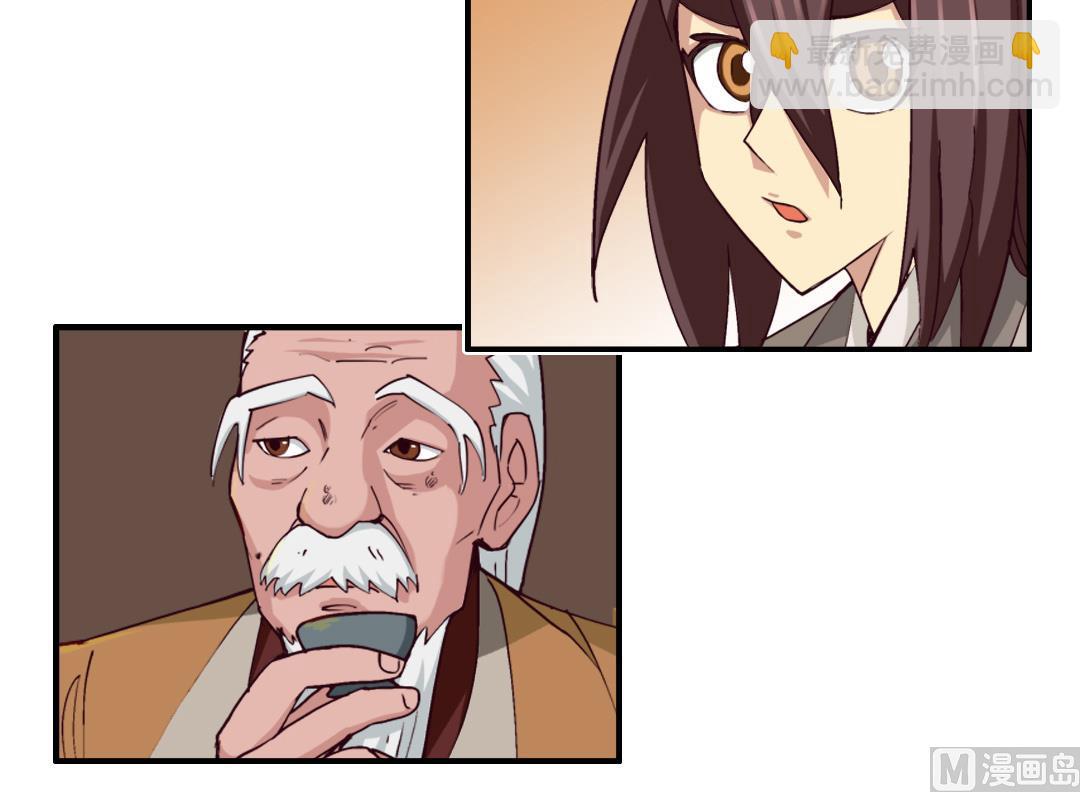 《风神传说》第4话 有故事的老者 第25页