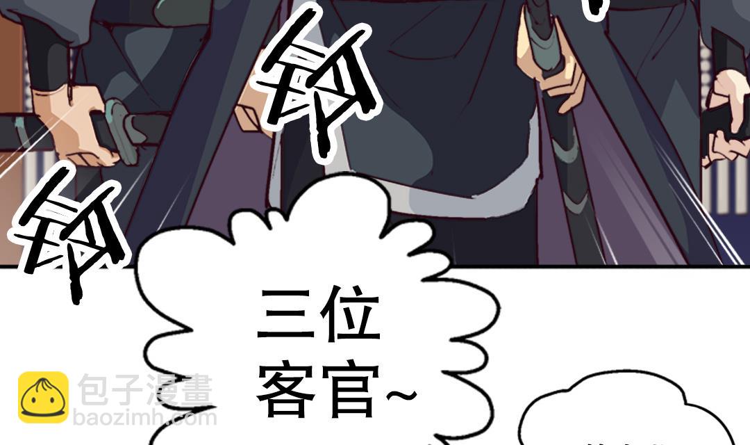 《风神传说》第4话 有故事的老者 第33页