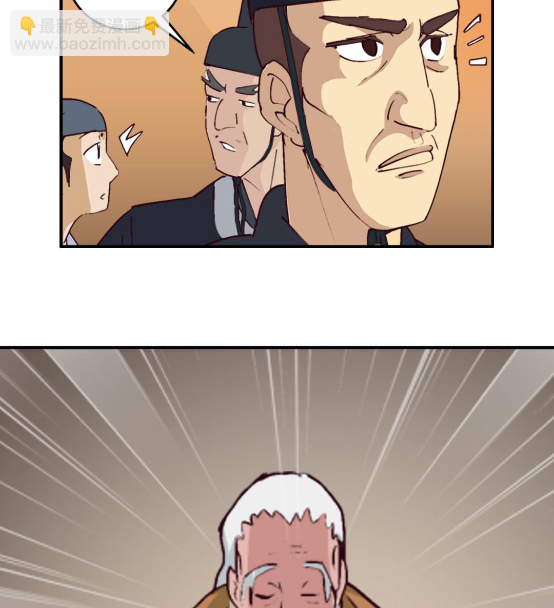 《风神传说》第4话 有故事的老者 第35页