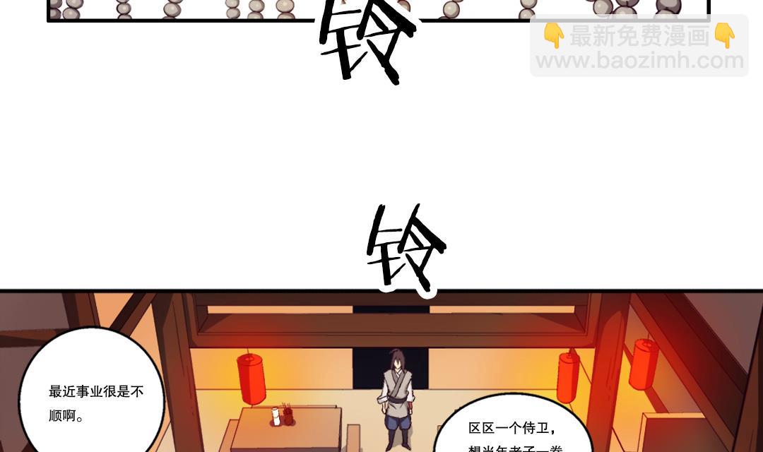 《风神传说》第4话 有故事的老者 第3页