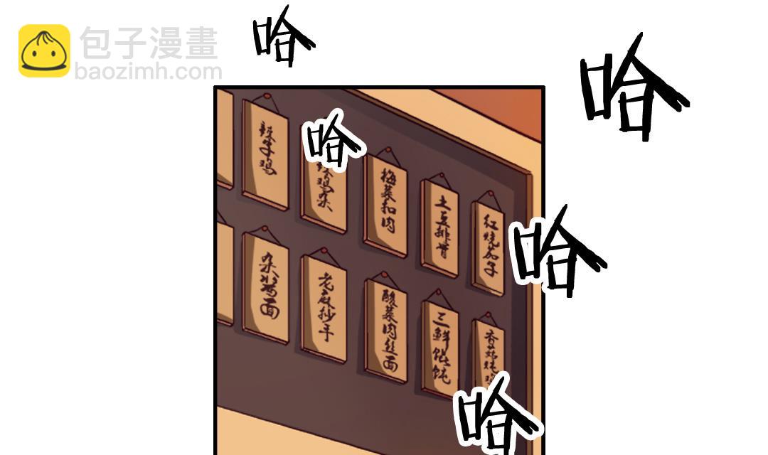 《风神传说》第4话 有故事的老者 第5页