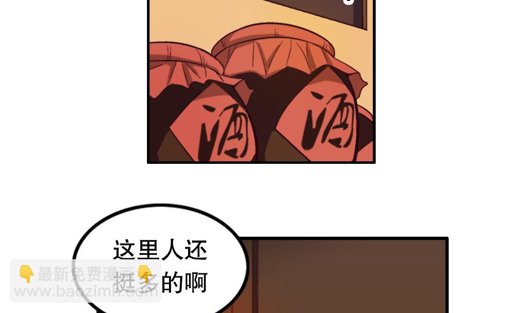 《风神传说》第4话 有故事的老者 第6页