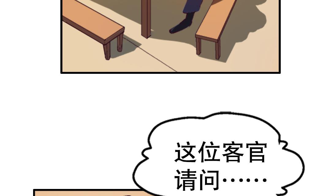 《风神传说》第4话 有故事的老者 第8页
