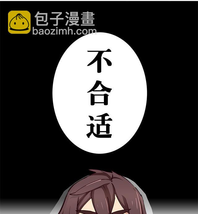 《风神传说》第1话 被青梅抛弃 第10页