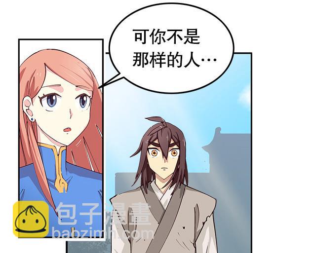 《风神传说》第1话 被青梅抛弃 第13页