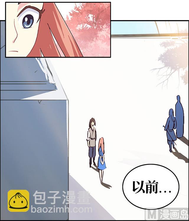 《风神传说》第1话 被青梅抛弃 第16页