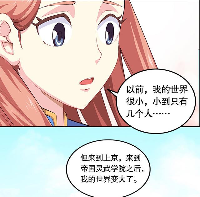 《风神传说》第1话 被青梅抛弃 第17页