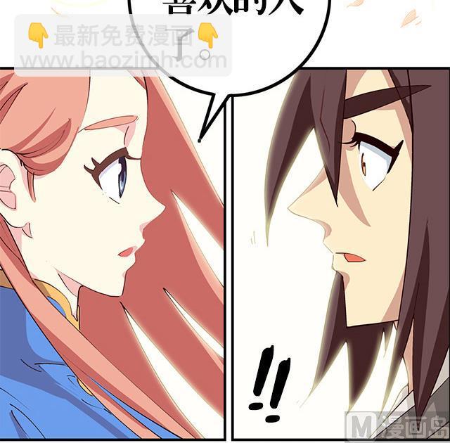 《风神传说》第1话 被青梅抛弃 第19页