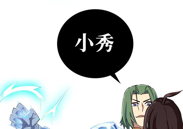 《风神传说》第1话 被青梅抛弃 第27页