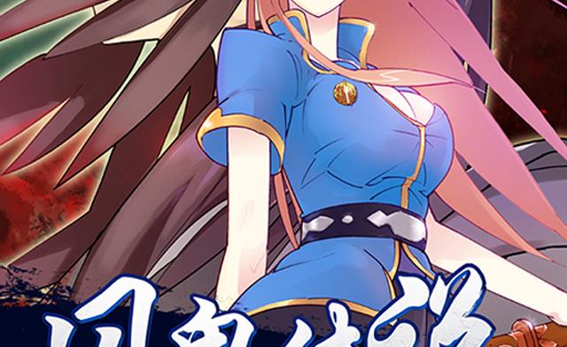 《风神传说》第1话 被青梅抛弃 第2页