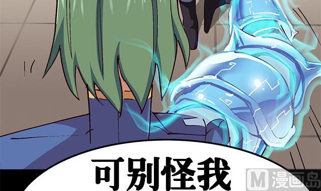 《风神传说》第1话 被青梅抛弃 第35页