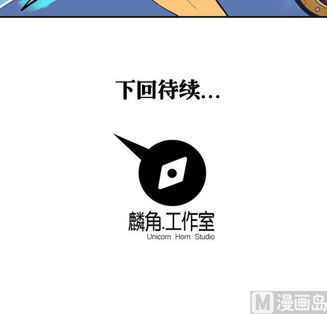 《风神传说》第1话 被青梅抛弃 第38页