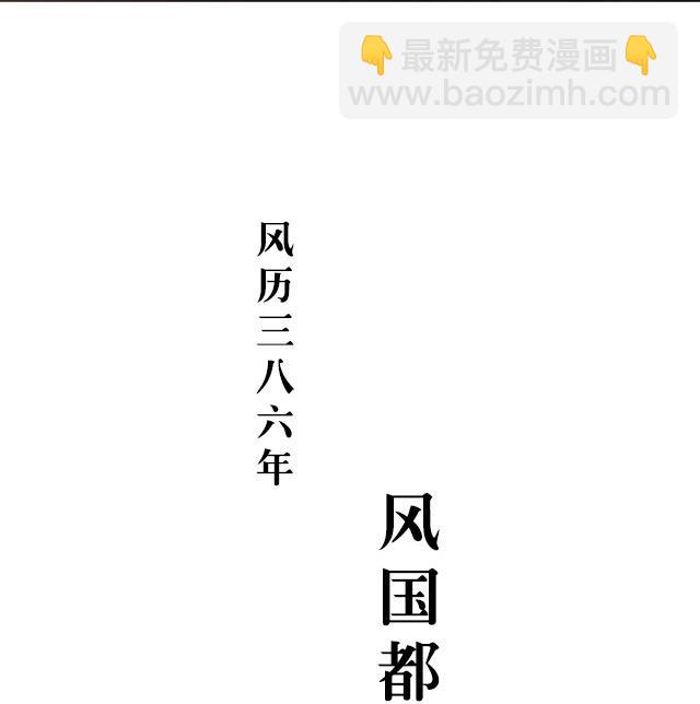 《风神传说》第1话 被青梅抛弃 第4页
