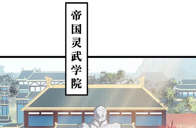 《风神传说》第1话 被青梅抛弃 第7页