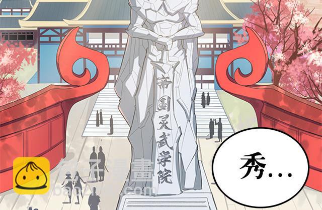 《风神传说》第1话 被青梅抛弃 第8页