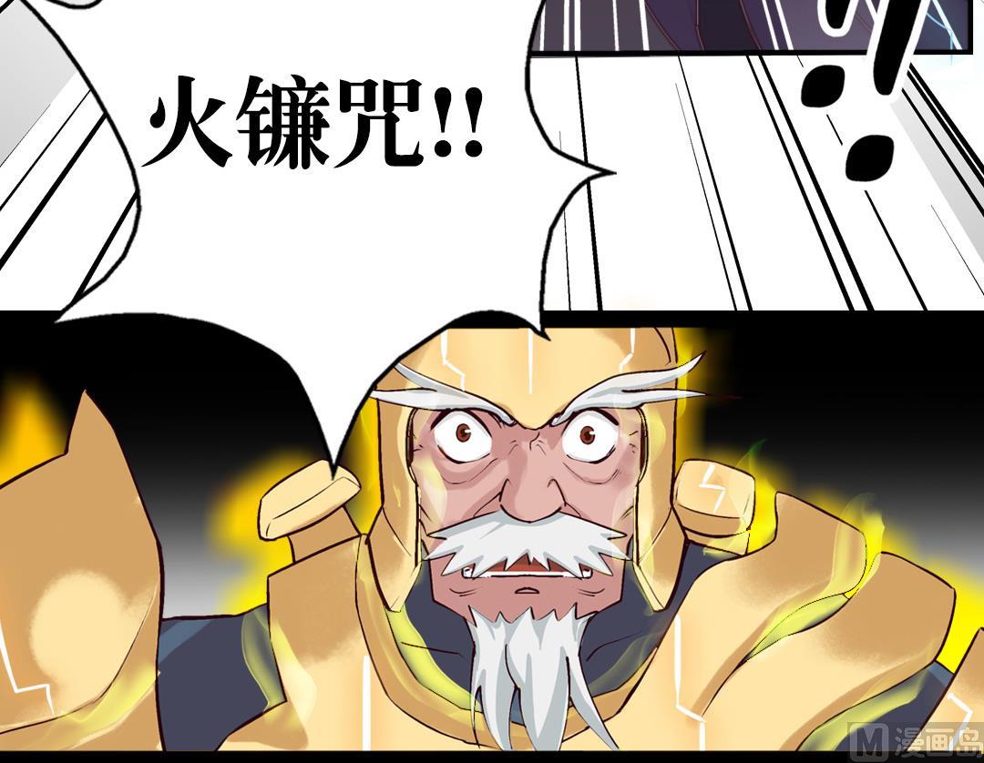 《风神传说》第6话 强者的战斗 第21页