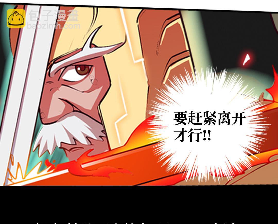 《风神传说》第6话 强者的战斗 第29页