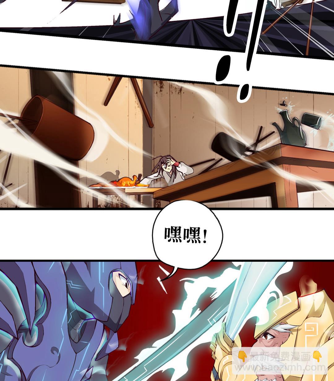 《风神传说》第6话 强者的战斗 第6页