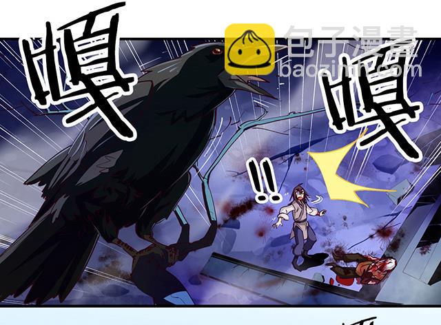 《风神传说》第8话 随机变 第10页