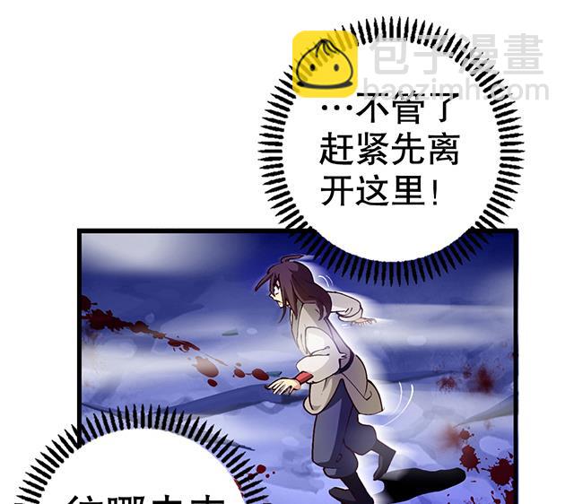 《风神传说》第8话 随机变 第13页