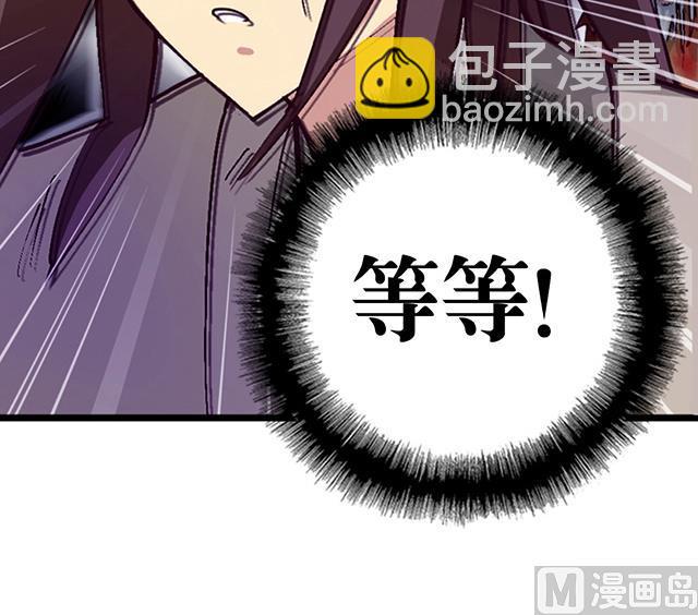 《风神传说》第8话 随机变 第15页