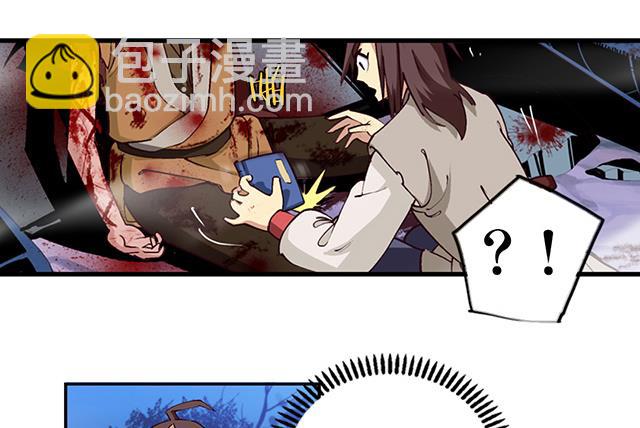 《风神传说》第8话 随机变 第32页
