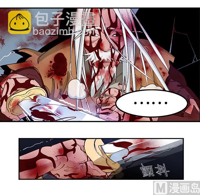 《风神传说》第8话 随机变 第3页