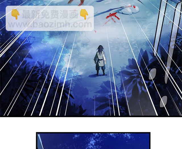 《风神传说》第7话 灵武高手 第21页