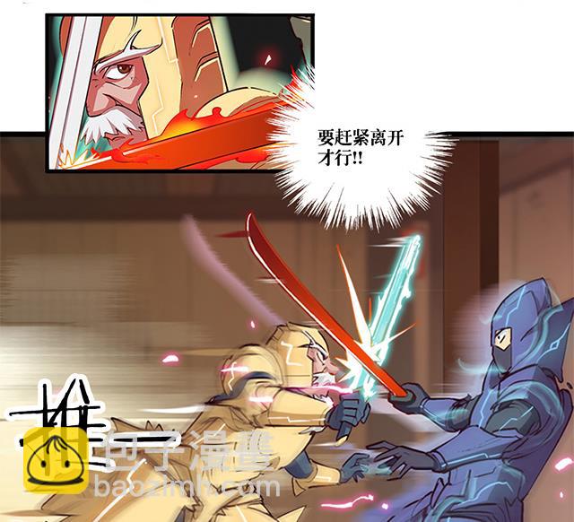《风神传说》第7话 灵武高手 第2页