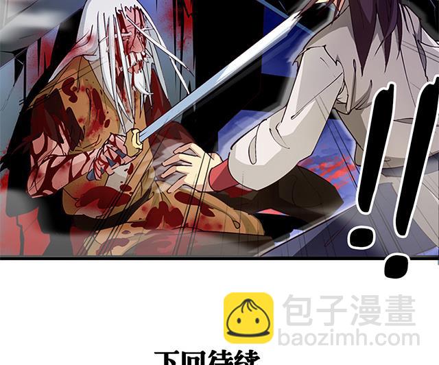 《风神传说》第7话 灵武高手 第31页