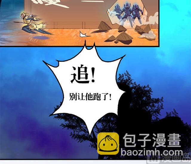 《风神传说》第7话 灵武高手 第7页