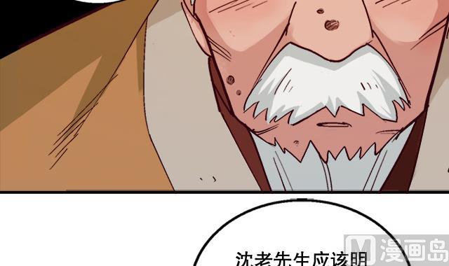 《风神传说》第5话 灵铠化 第10页