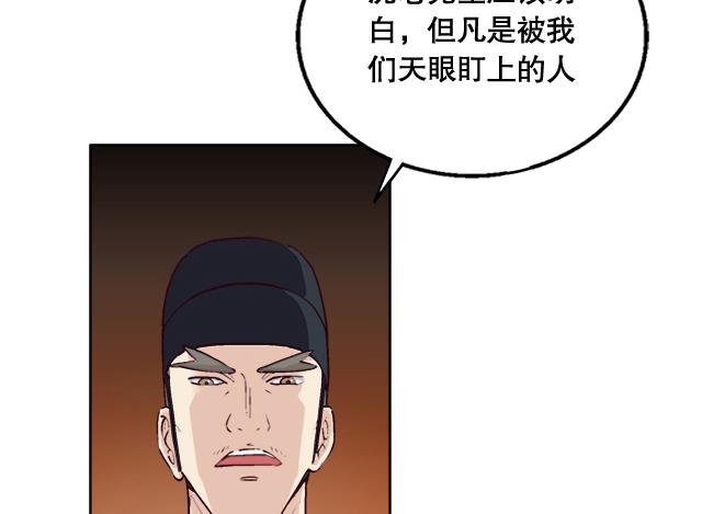 《风神传说》第5话 灵铠化 第11页