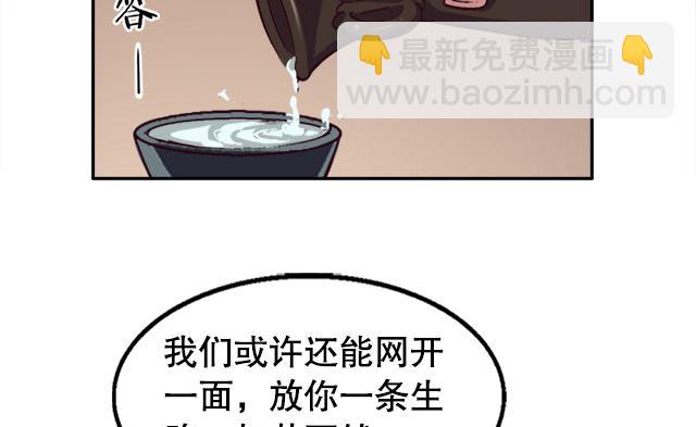 《风神传说》第5话 灵铠化 第17页
